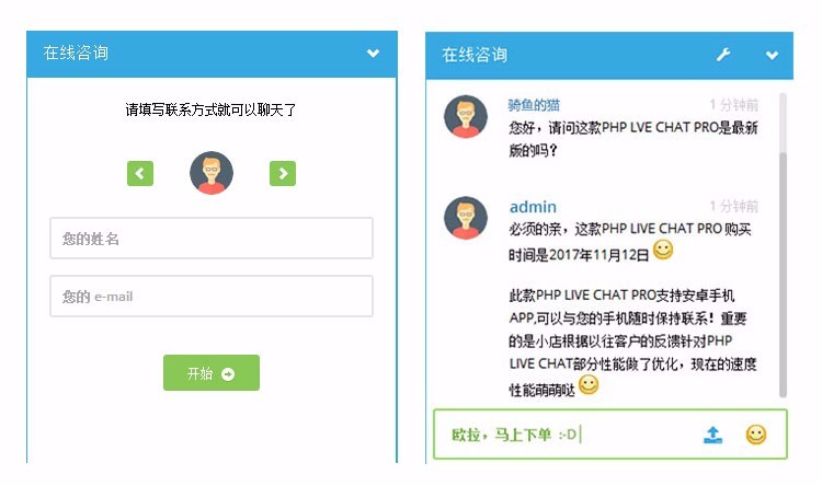 php在线客户聊天系统 在线客服源码 手机在线客服APP 中英文双版