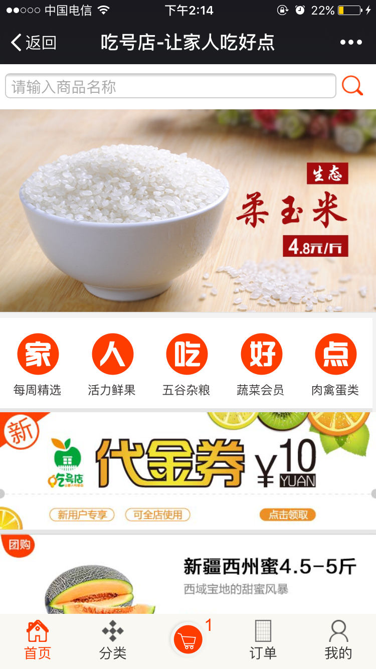 springMVC mybatis框架 java微商城源码带微信支付java源码