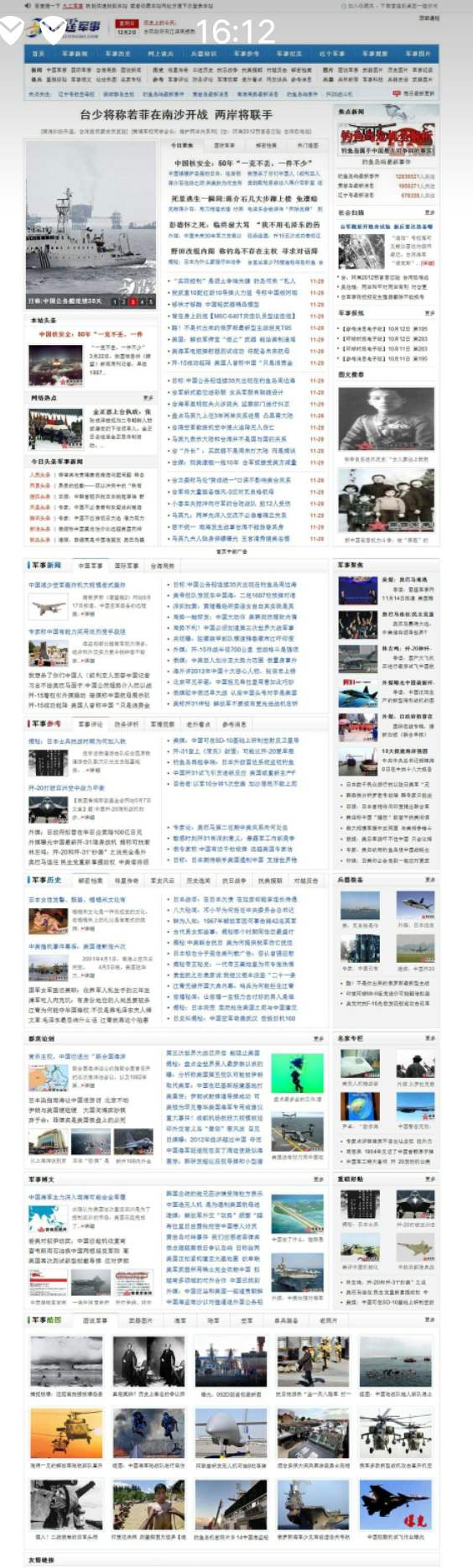 精仿《雷霆001军事网>>程序整站数据加程序帝国CMS版 6.6