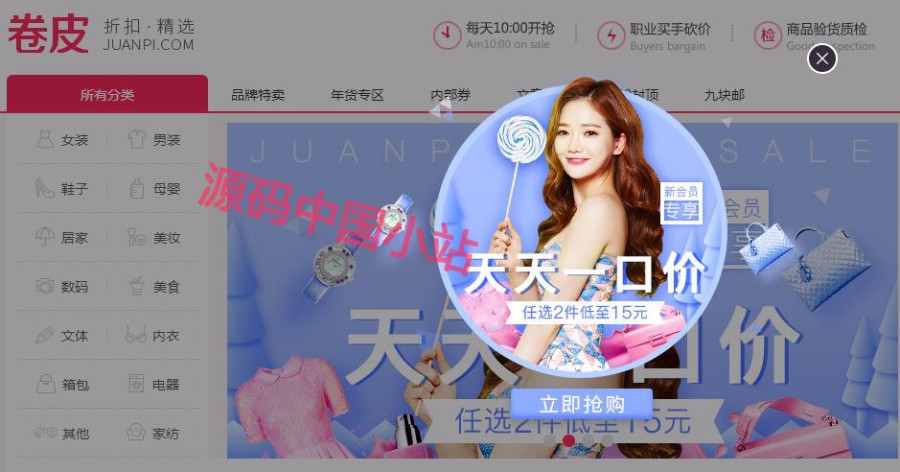 淘宝客飞天侠终身授权版PC微信兼容界面漂亮可用