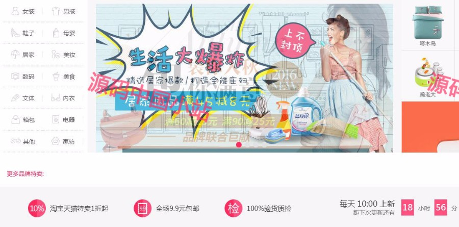 淘宝客飞天侠终身授权版PC微信兼容界面漂亮可用