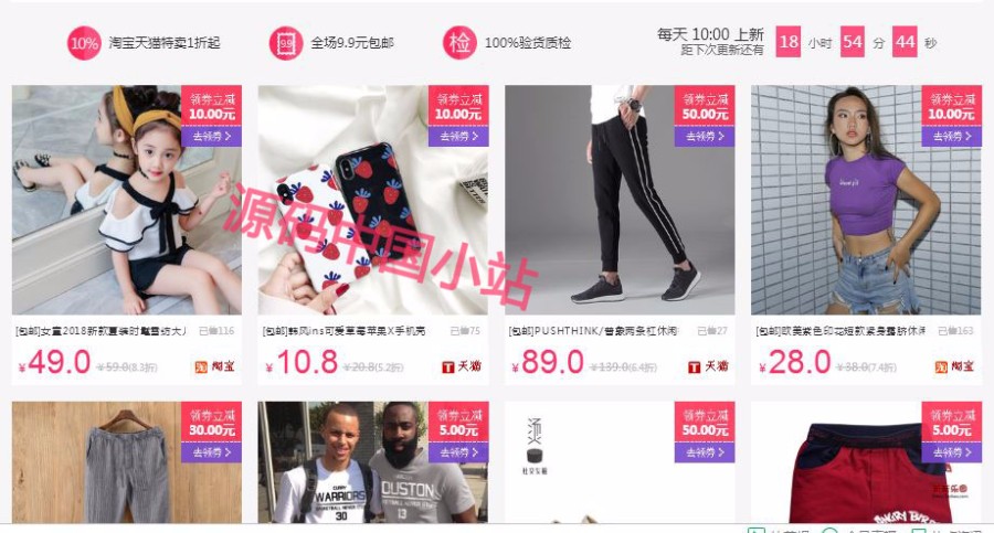 淘宝客飞天侠终身授权版PC微信兼容界面漂亮可用