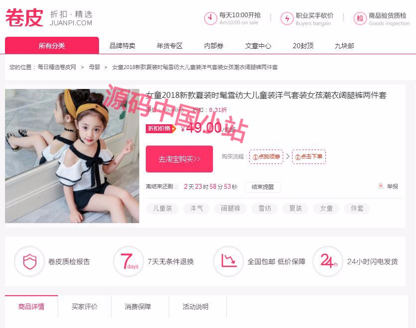 淘宝客飞天侠终身授权版PC微信兼容界面漂亮可用