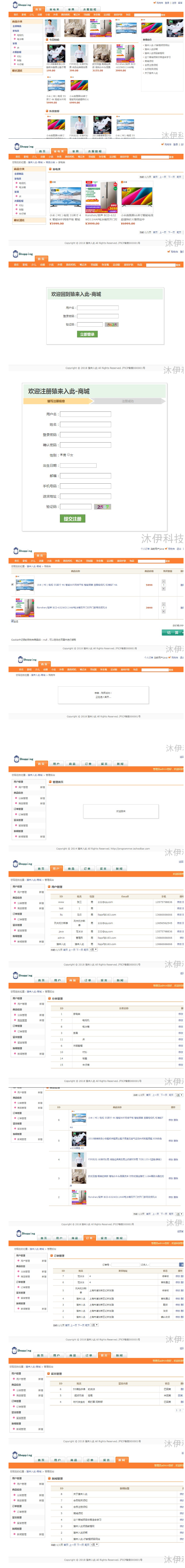 jsp servlet mysql实现的Java web在线商城源码附指导运行教程