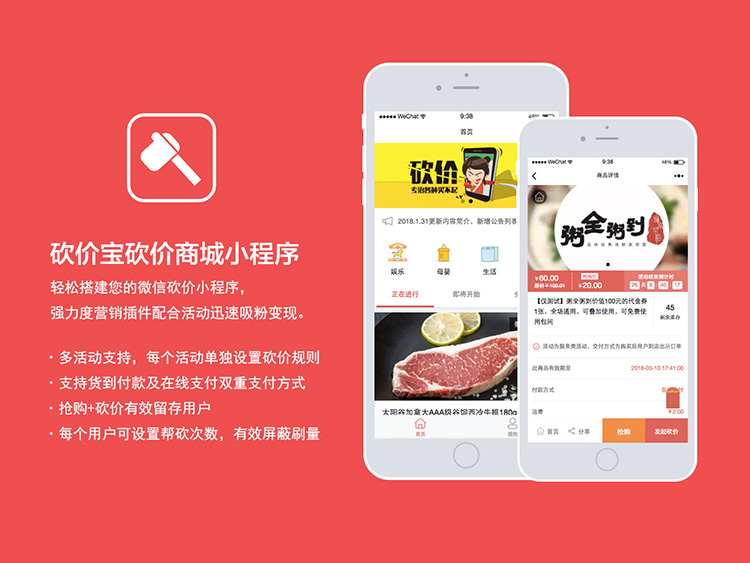 大白砍价宝小程序 5.0 开源源码砍价微信小程序开发制作带后台