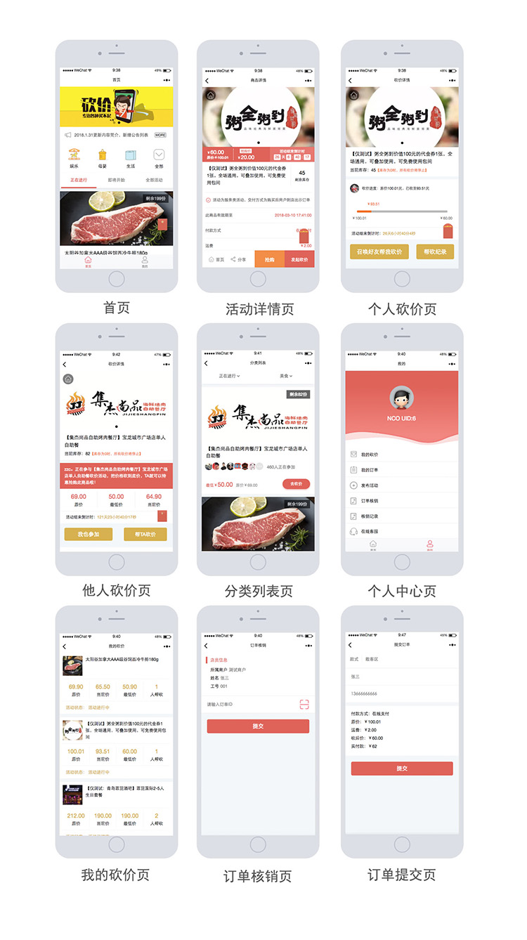 大白砍价宝小程序 5.0 开源源码砍价微信小程序开发制作带后台