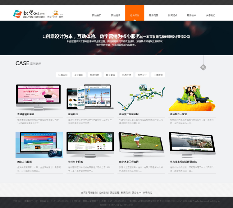 高端网络公司网站源码 网络建站软件科技广告设计类企业网站模板