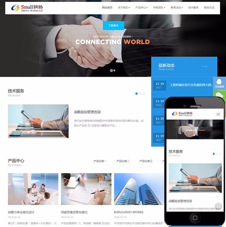 PHPCMS自适应生物科技咨询医疗网站源码全企业通用模板网站带后台 