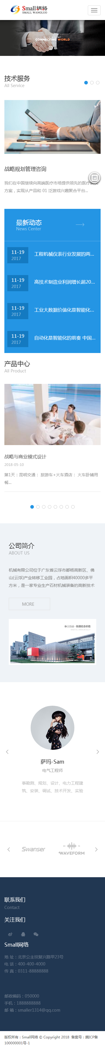 PHPCMS自适应生物科技咨询医疗网站源码全企业通用模板网站带后台 