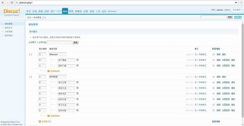 Discuz x3.2模板迪恩视频学习/技能培训商业版整站带演示学习培训类资讯素材网站源码 