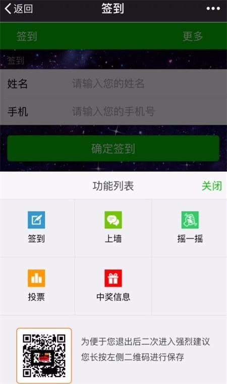 2018微信上墙活动源码带教程文档 现场活动大屏幕系统源码 婚庆活动微信互动营销系统源码