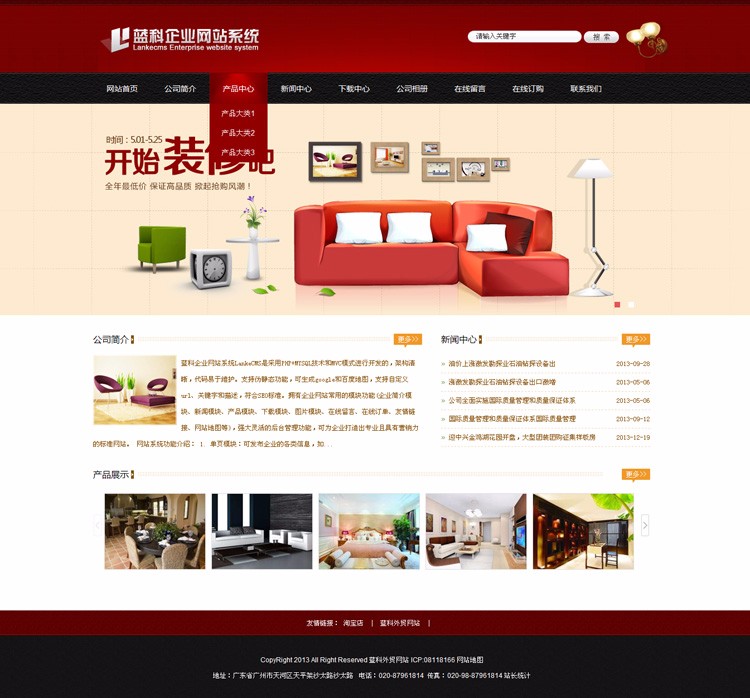 宽屏装修公司网站源码PHP版 大气家具企业模板 伪静态seo 带后台