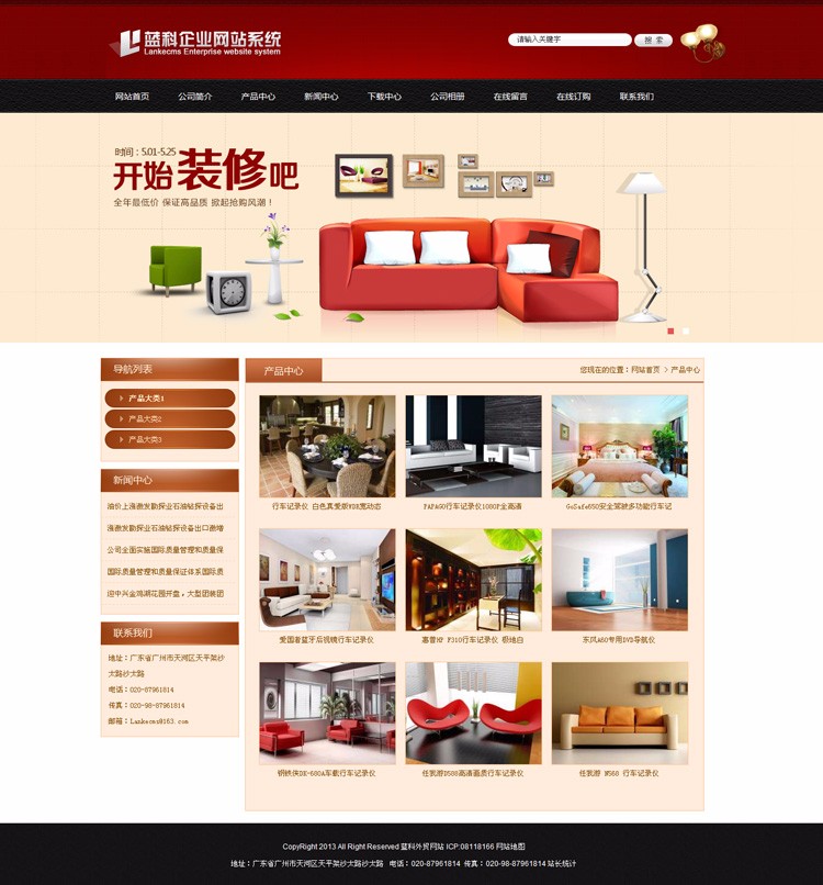 宽屏装修公司网站源码PHP版 大气家具企业模板 伪静态seo 带后台