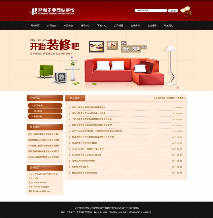 宽屏装修公司网站源码PHP版 大气家具企业模板 伪静态seo 带后台