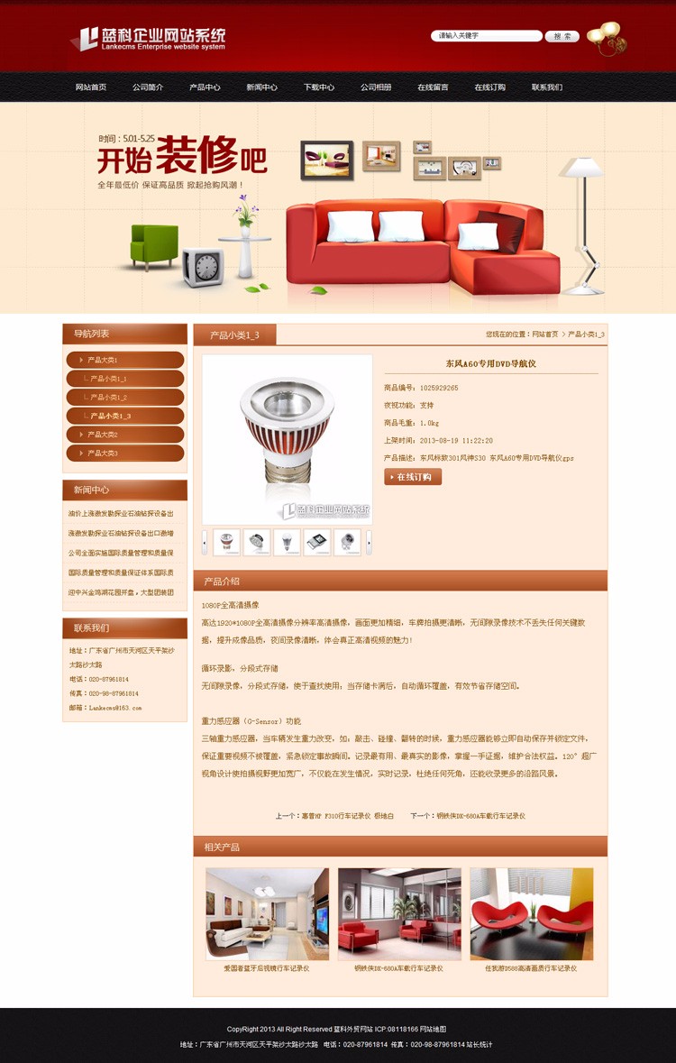 宽屏装修公司网站源码PHP版 大气家具企业模板 伪静态seo 带后台
