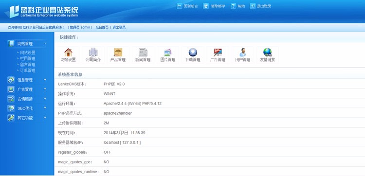 宽屏装修公司网站源码PHP版 大气家具企业模板 伪静态seo 带后台