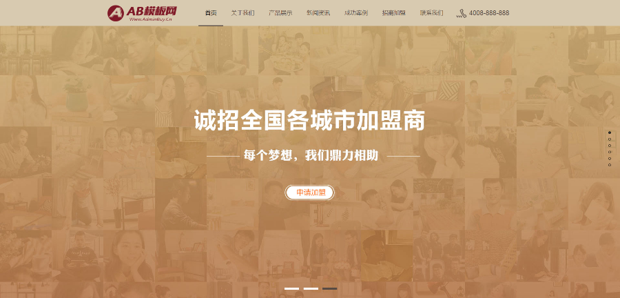 (自适应手机版)响应式品牌衣柜家居类织梦模板 HTML5高端大气模板源码