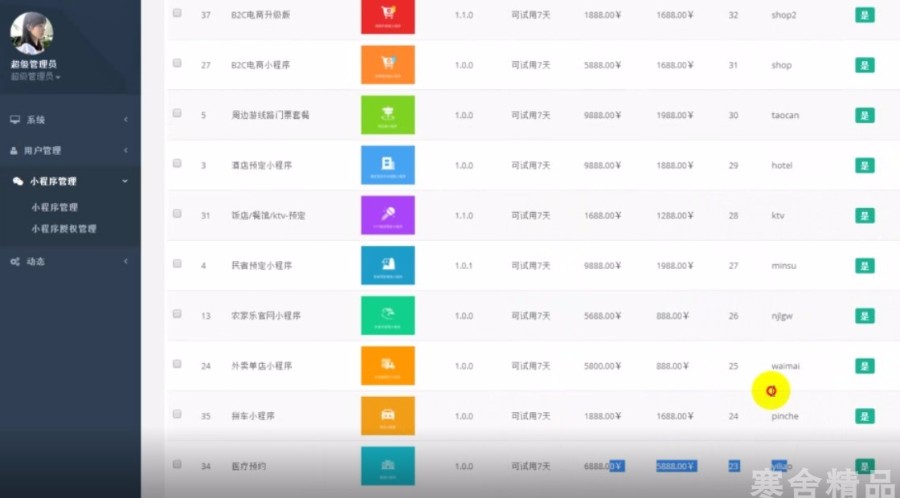 php小程序一建生成文件源代码(带前端,附教程)