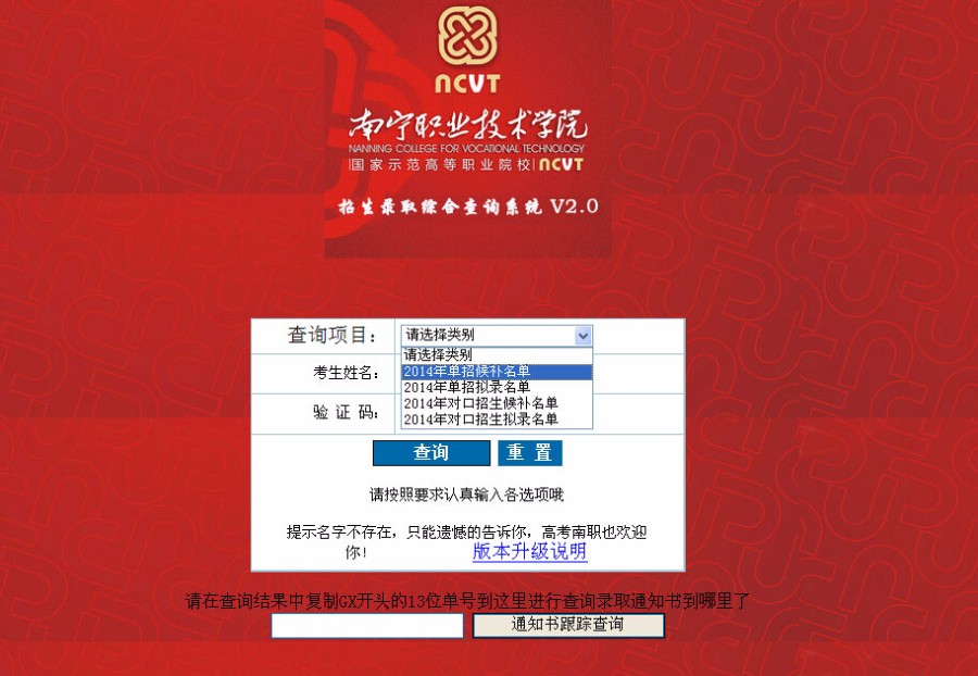 学校成绩查询系统 录取查询 网站ASP系统源码 工资查询 物业电费