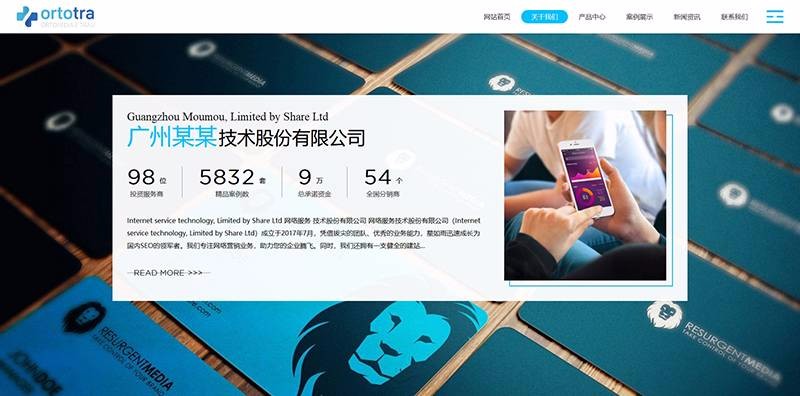 响应式互联网技术APP应用开发类织梦模板（自适应手机端）商业源码