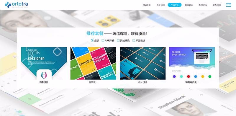 响应式互联网技术APP应用开发类织梦模板（自适应手机端）商业源码