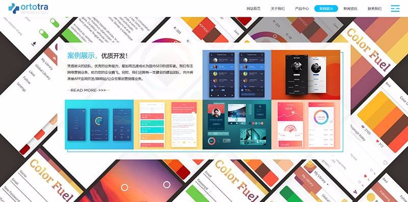响应式互联网技术APP应用开发类织梦模板（自适应手机端）商业源码
