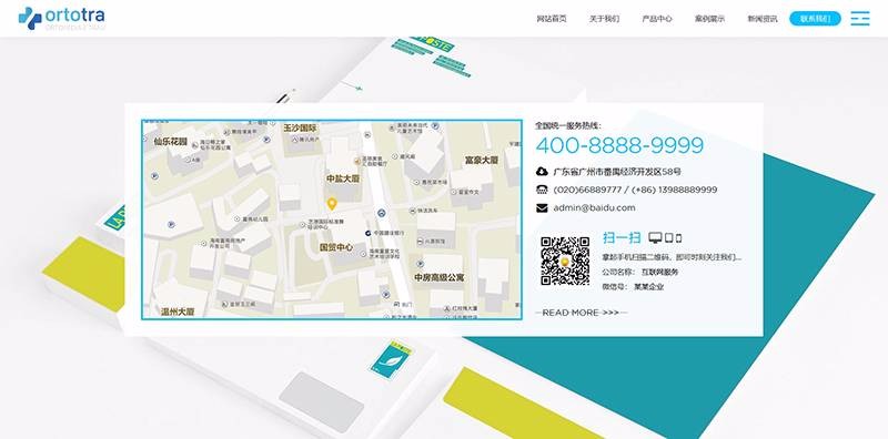 响应式互联网技术APP应用开发类织梦模板（自适应手机端）商业源码