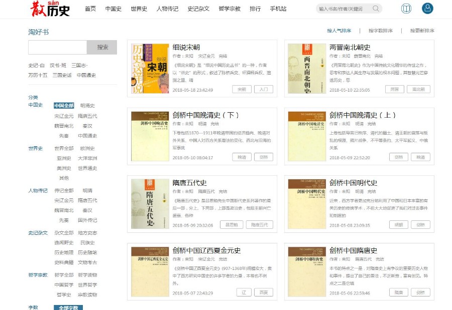 原仿九库文学网帝国二次开发小说源码小说程序+支付接口+WAP修复简化大量错误 