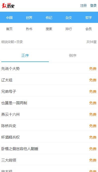 原仿九库文学网帝国二次开发小说源码小说程序+支付接口+WAP修复简化大量错误 