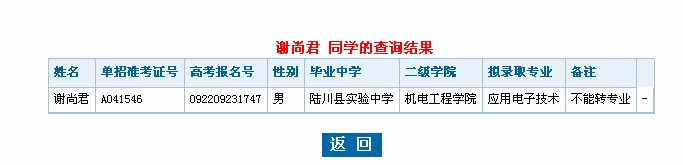 学校成绩查询系统 录取查询 网站ASP系统源码 工资查询 物业电费