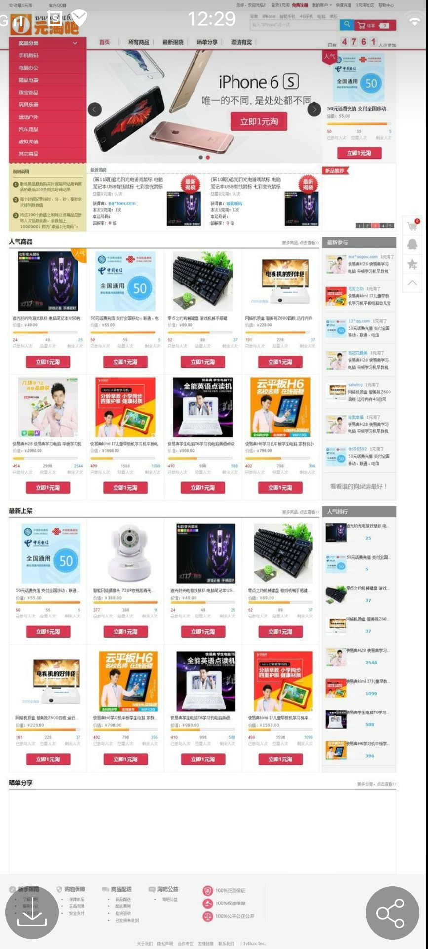 Ebuy淘吧商城二次开发完美运营版,新增微信商城,多平台支付,自动刷人气等等功能