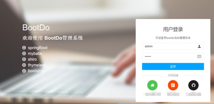 java后台管理系统项目源码 源代码springboot框架bootstrap ssm
