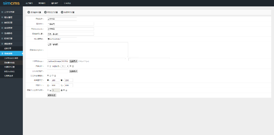 仿273二手车交易网站整站源码多城市版