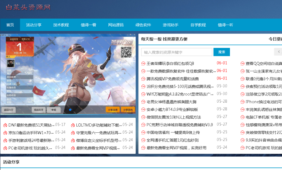 高仿小刀娱乐网自适应+堆积木式布局主题