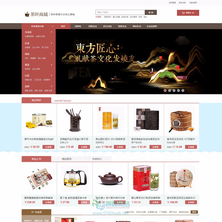 ecshop3.6茶叶茶具商城网站模板源码手机wap微信商城微分销商城 