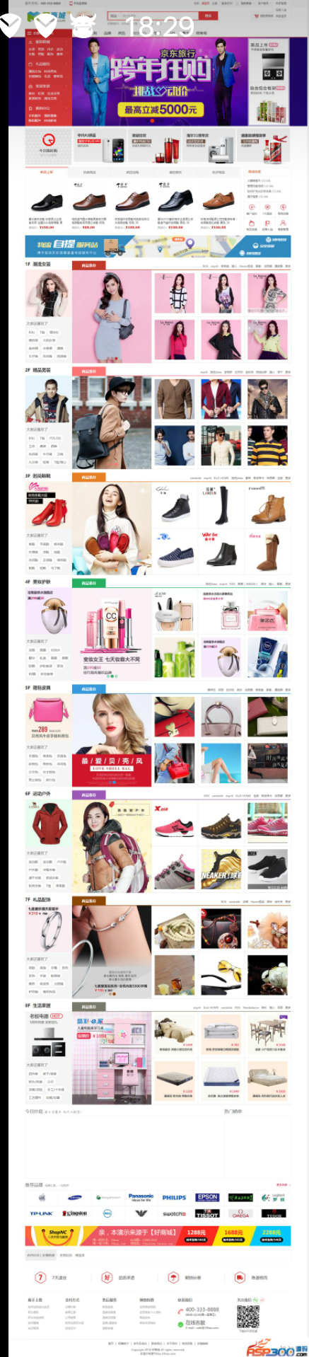 SHOPNC B2B2C 好商城V5 33HAO-V5完整源码|新版首页+手机版+新版后台+微信+修复BUG 