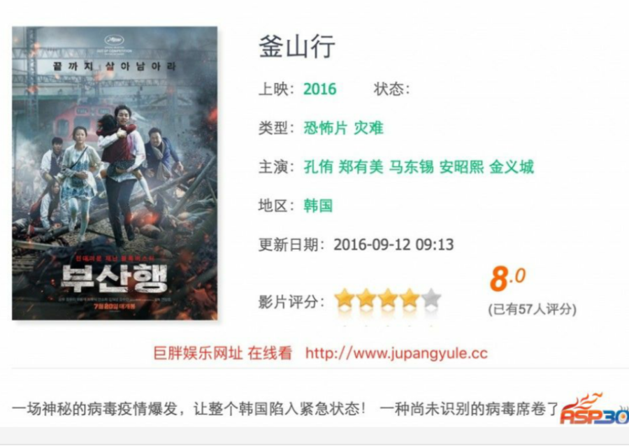 微信电影CMS源码,带采集,直接可看电影