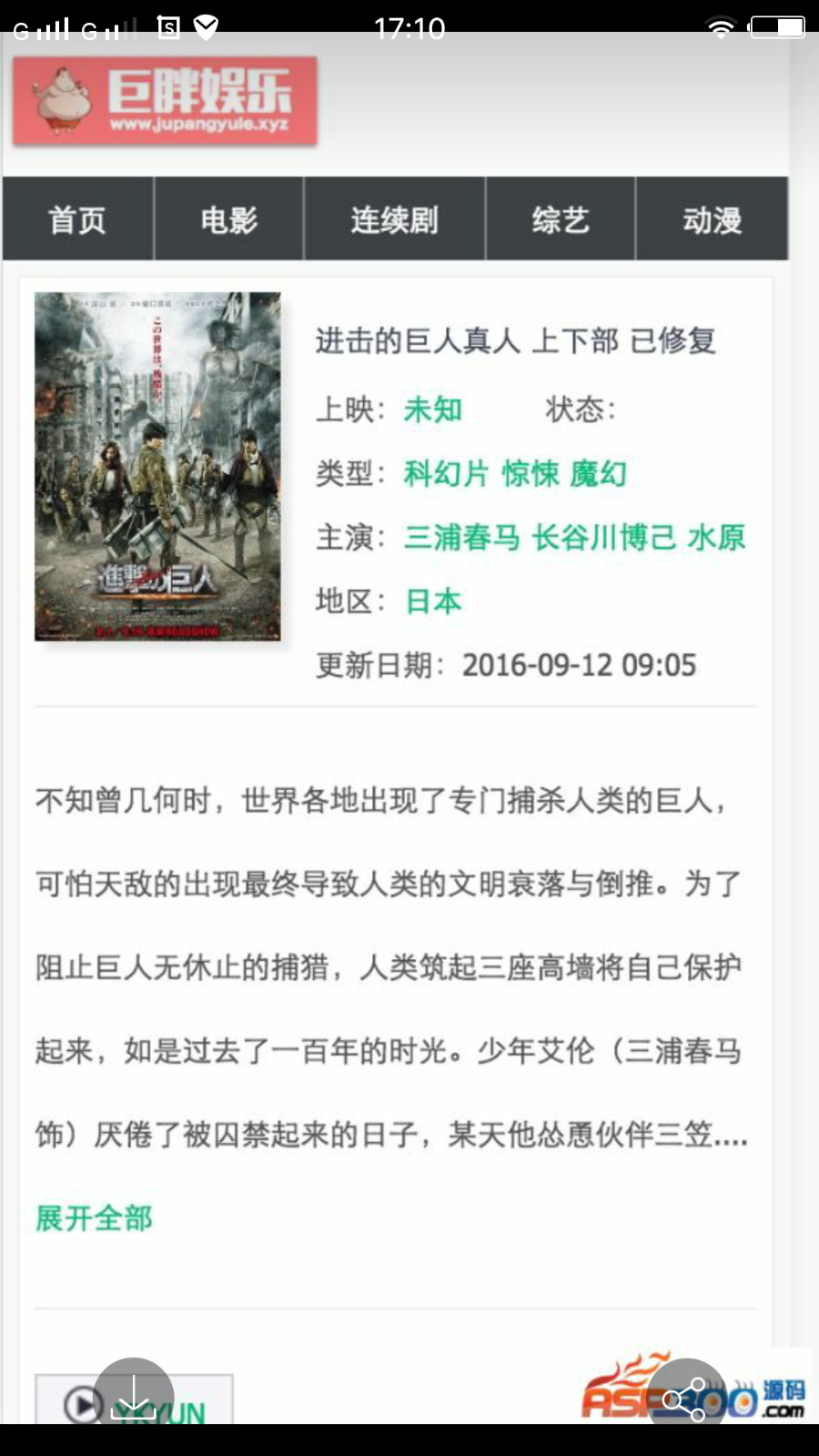 微信电影CMS源码,带采集,直接可看电影