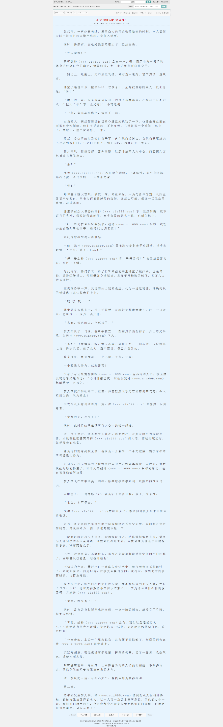 杰奇1.7 新笔趣阁 完美标准版无错 墨绿色 源码