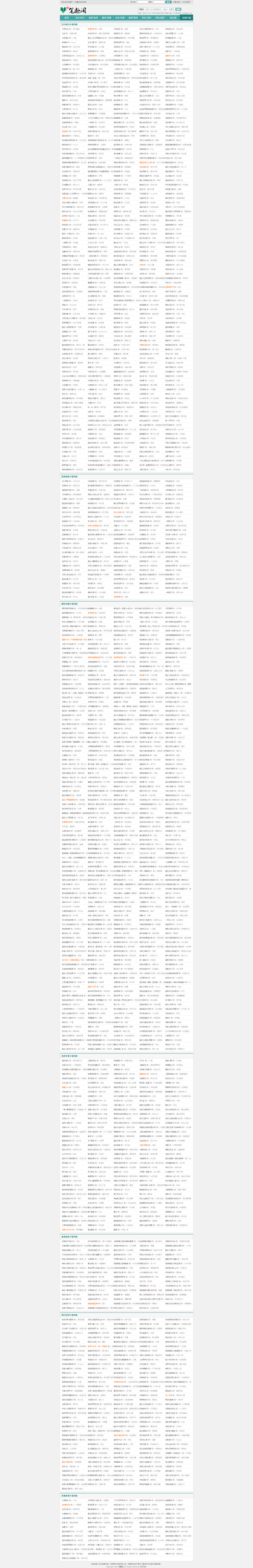杰奇1.7 新笔趣阁 完美标准版无错 墨绿色 源码