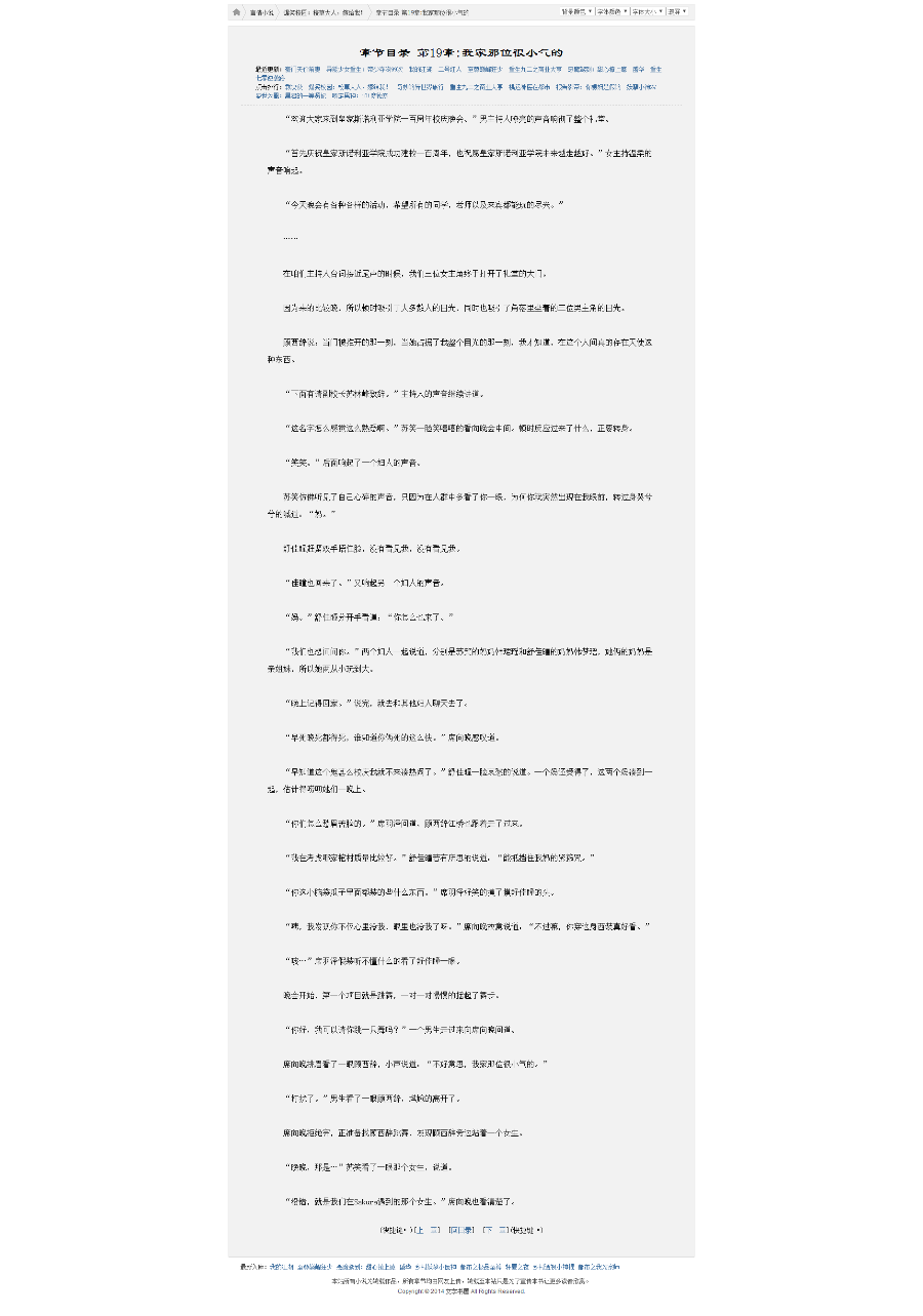 杰奇1.7 完整无错文字书屋 蓝色模板 PC版