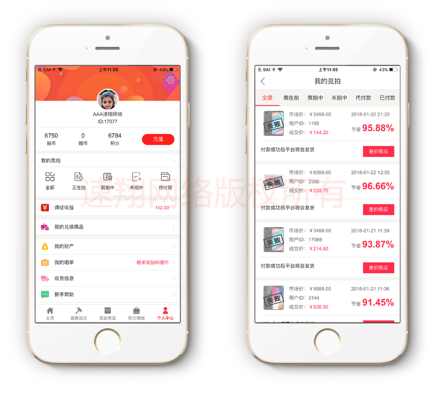 竞拍天天竞拍闪电竞拍天天10秒竞拍APP系统定制开发十秒