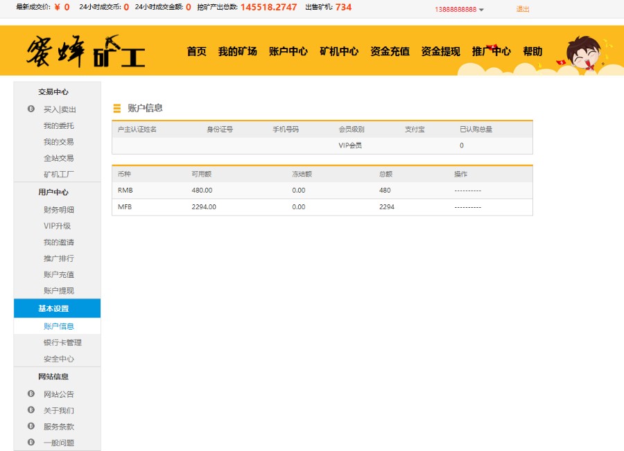 2018年虚拟货币蜜蜂矿工挖矿源码投资理财源码，完整优化版