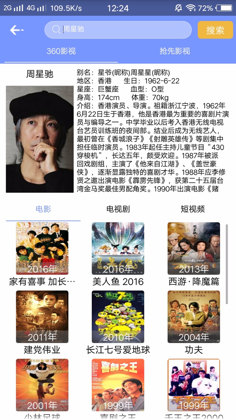 钱的黑豹影视APP安卓版无任何BUG