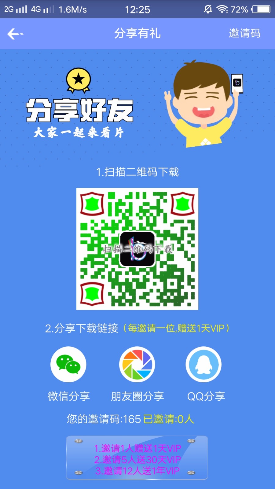 钱的黑豹影视APP安卓版无任何BUG