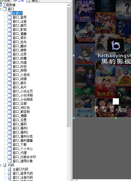 钱的黑豹影视APP安卓版无任何BUG