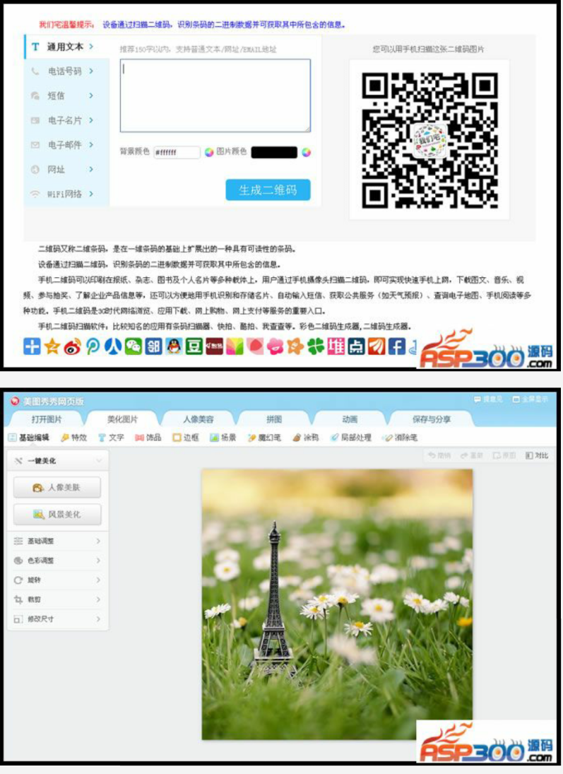 我 们宅微信公众平台图文编辑器网页源码,微信在线图文编辑工具,包含827种样式等