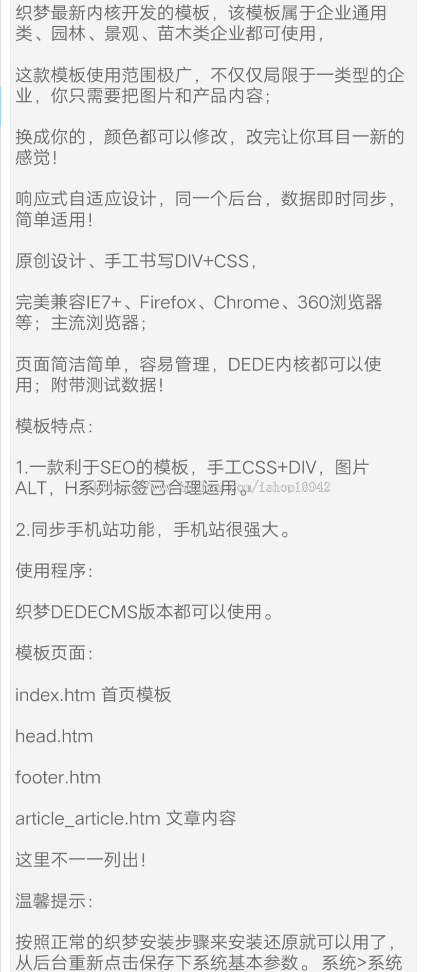 （自适应手机端）响应式园林景观类网站源码 dedecms织梦模板 