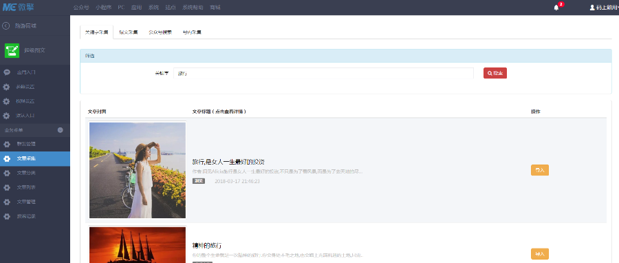 超级图文 9.9985 全功能运营版（开源版） 亲测完美运行