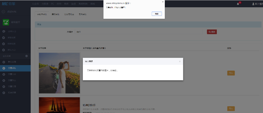 超级图文 9.9985 全功能运营版（开源版） 亲测完美运行